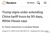特朗普签署行政命令关税延期90天