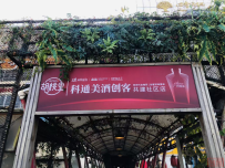 会员动态:【科通名酒展】一带一路,品牌出海!中国白酒出口交易服务中心落户科通美酒创客共建广州塔店