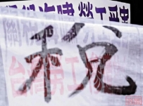 美国关税重锤下 台湾社会“疑美”情绪变化