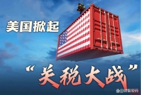 美国将407类钢铝衍生品纳入关税清单,即日起加征50%关税!