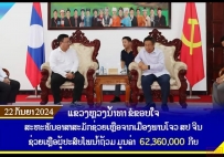 “一带一路” 牵线民心 志愿同行讲好中国故事 —— 盘州市义工联 “向阳计划” 老挝助学项目实践