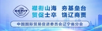 诚邀参加2025央企、行业龙头及“一带一路”国家采购商对接会