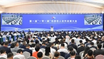 第一届“一带一路”华侨华人合作发展大会在渝开幕
