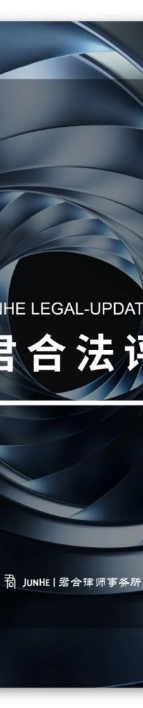 君合法评丨应对美国关税政策新常态的贸易合规 —— 美国原产地规则及CBP与商务部的规则比较