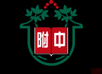 深青视野,世界舞台:我校学子在“一带一路”模拟联合国大会绽放光彩