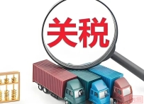 聊出口|2026年起,关税有这些变化