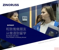 一带一路人才缺口超20万!深度解析为什么越来越多人选择俄罗斯留学