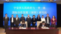 一带一路国际合作发展(深圳)研究院考察团来我市考察