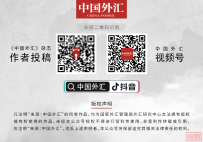 中国外汇 | 外汇管理支持共建“一带一路”专题报道(二)  张庆昉:资金融通书写福建“海丝”核心区建设新篇章