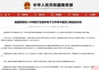 中美贸易战,美国将豁免一批国产医疗设备关税