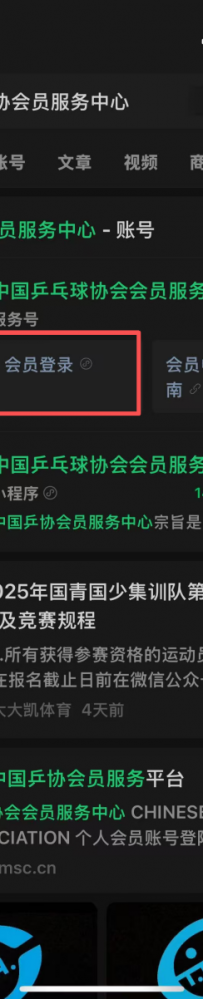 2025年“体育促进民心相通”暨“一带一路”国际乒乓球系列邀请赛竞赛规程