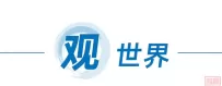 【一带一路•新出海】一周资讯(12月20日至26日)