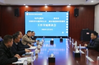 锚定“一带一路”共拓矿产勘探合作新蓝海​——哈萨克斯坦韦斯特菲尔德控股公司与湖南省地质院城调所深化合作交流