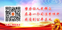 “一带一路” 法治同行丨中国新闻网:中外企业换地谈“和” 海南自贸港首例涉外临时仲裁案件落地