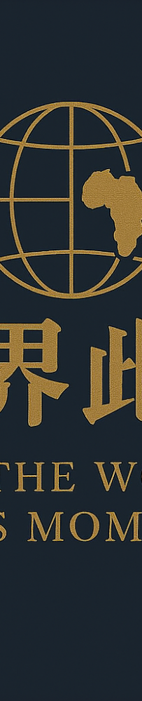 《七月二十七日:懂王关税重塑全球地缘版图》