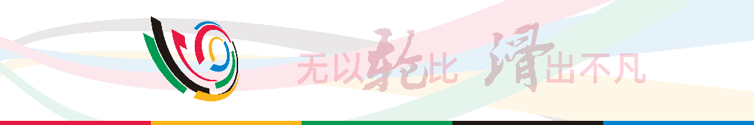 中国轮滑协会关于印发2025年“一带一路”中国-东盟速度轮滑城市邀请赛竞赛规程的通知
