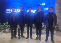 广安市政府代表到访一带一路文旅科技高质量发展大会组委会座谈交流