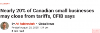 关税重击,被压垮了!20%加拿大小企业将在6个月内被迫倒闭,近半数说撑不到1年