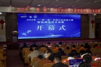 2025年“一带一路”机械行业技能大赛智能焊接技术竞赛在我校开幕