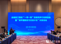 中德栋梁受邀参加安徽省技工院校“一带一路”技能筑梦行动推进会