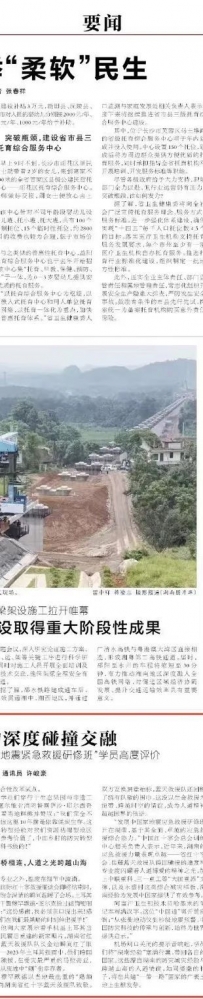 这场国际研修班,看湖南如何“圈粉”“一带一路”伙伴