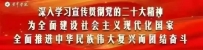 习近平主席出席第三届“一带一路”国际合作高峰论坛系列活动纪实