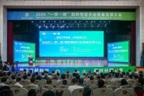 2025“一带一路”国际智能农业装备发展大会在我校开幕