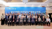 我校受邀参加“一带一路”国际水联盟第一次工作会议
