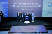 国内首家“一带一路”氢能产业合作示范区落地北京大兴