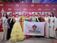 第24届广州国际艺术博览会&一带一路国际大咖秀年度颁奖盛典完美落幕!