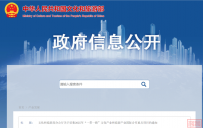 【快讯】 文旅部:2025年“一带一路”文化和旅游产业国际合作重点项目申报通知