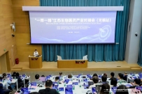 “一带一路”江苏生物医药产业对接会(无锡站)成功举办