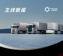 贸促会＂一带一路＂贸易投资论坛召开,主线受邀分享智卡物流时代