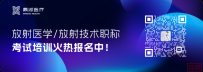 华西放射大动作!“一带一路影像专病培训”  第二期共50国600余位放射医师参加