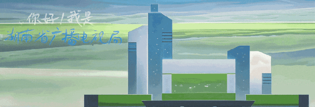 长沙广电报道2025年“一带一路”青年创意与遗产论坛