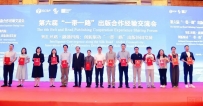人教社在第六届“一带一路”出版合作典型案例征集与国际化人才遴选活动中喜获三项荣誉