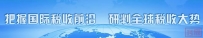 《“一带一路”税收(英文)》2025年第1期目次