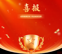 喜报频传|我校师生在“2025年一带一路暨金砖国家技能发展与技术创新大赛”中获12项国家级奖项!部分赛项已晋级国际赛决赛!