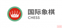 “一带一路”国际象棋公开赛颜天琪获最佳女子棋手奖,下一站甲联!
