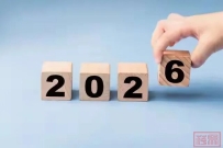 多国关税与贸易政策集中在 2026 年 1 月 1 日实施