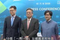 第十届一带一路高峰论坛下月举行