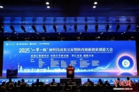 深化产教融合 2025“一带一路”硬科技成果交易大会举行