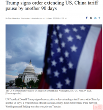 特朗普签署命令延长中国关税限期90天