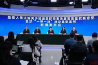 苏州1案入选最高法发布的第五批涉“一带一路”建设典型案例