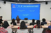 商务部援外培训项目“一带一路”国家生物多样性保护研修班开班仪式在沈阳师范大学举行